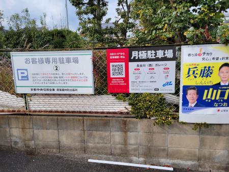 長谷川(西)ガレージの外観・駐車場イメージ3枚目