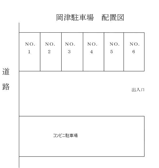 岡津駐車場の駐車配置図