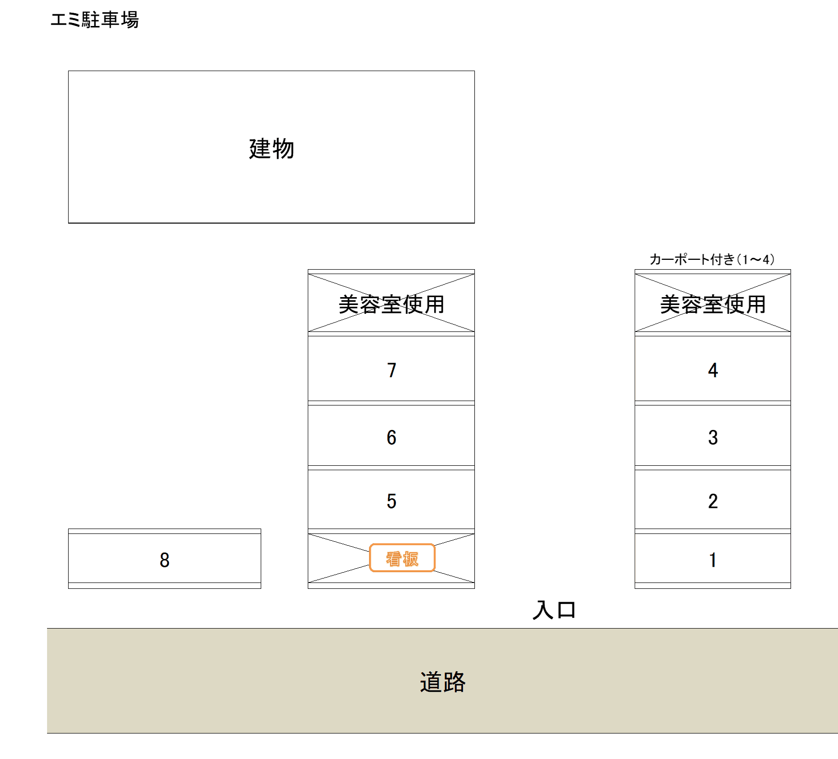エミ駐車場の駐車配置図