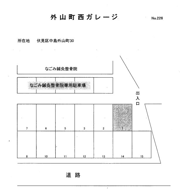 中政外山町西ガレージの駐車配置図