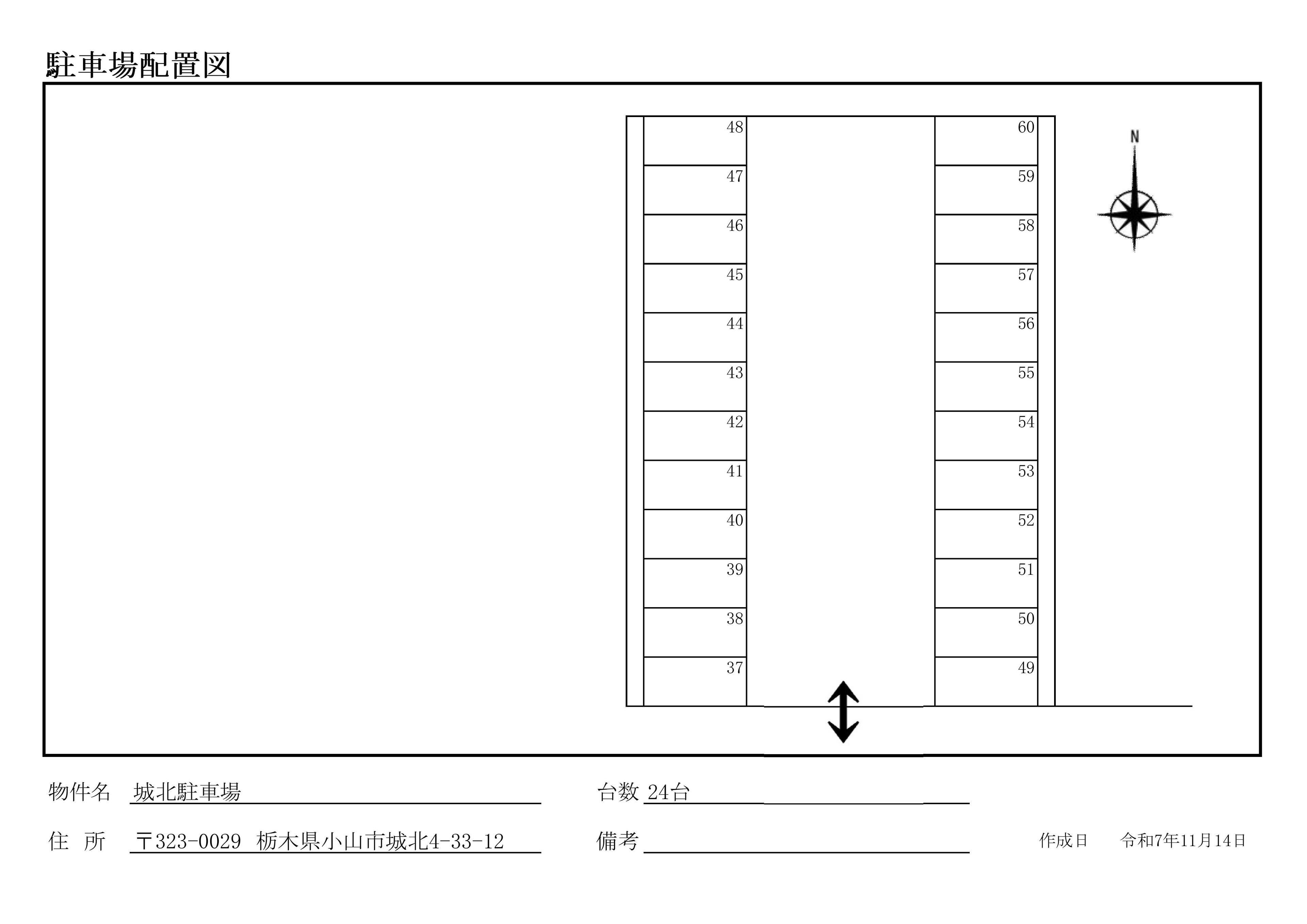 城北駐車場の駐車配置図