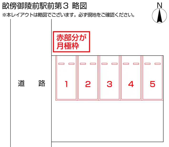 畝傍御陵前駅前第3の駐車配置図