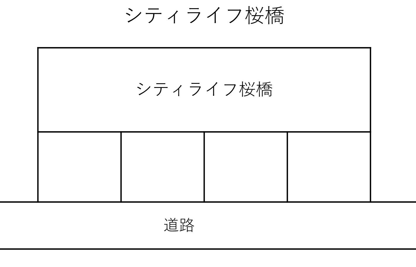 シティライフ桜橋の駐車配置図