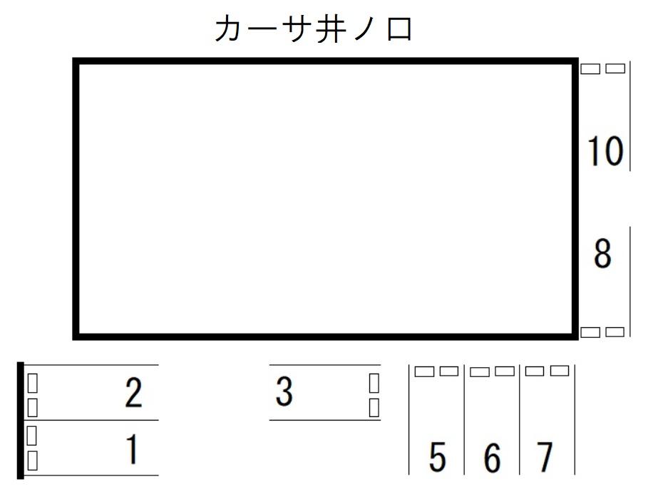 カーサ井ノ口の駐車配置図