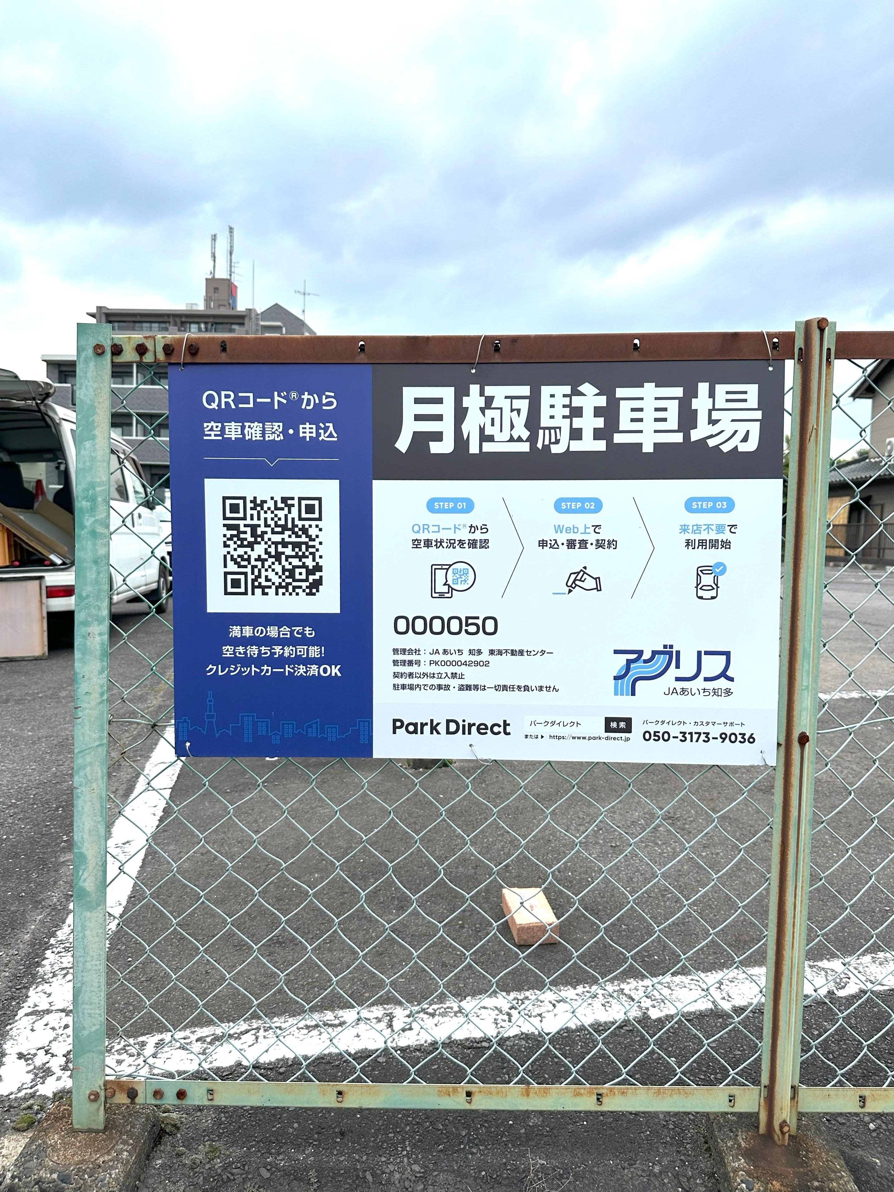 000050の外観・駐車場イメージ1枚目