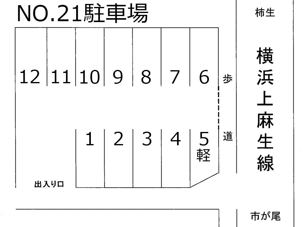 No.21駐車場の駐車配置図