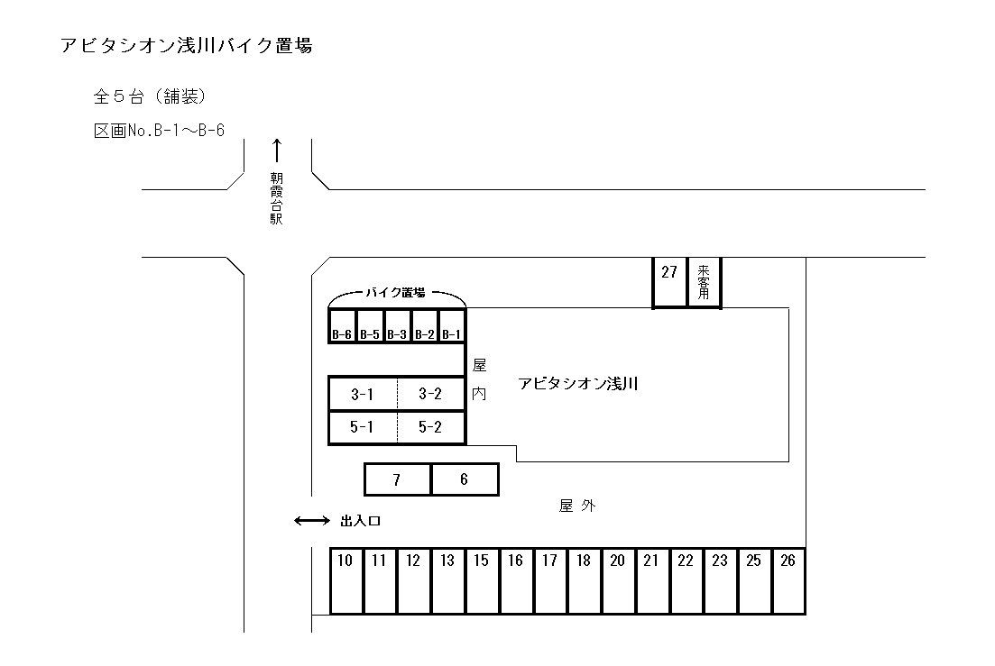 アビタシオン浅川バイク置場の駐車配置図