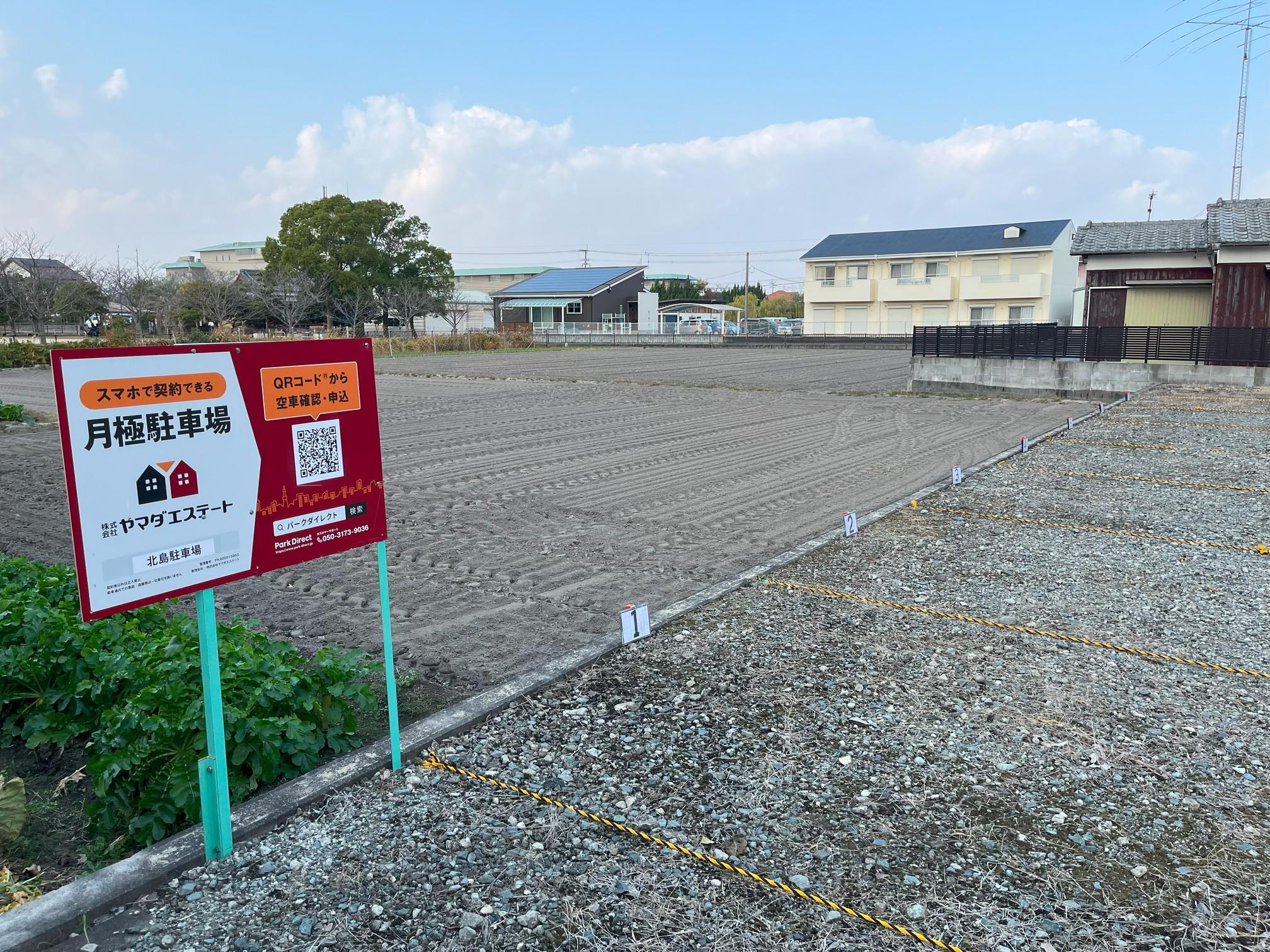 北島駐車場の外観・駐車場イメージ1枚目