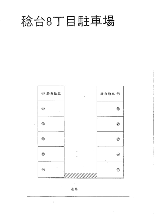 稔台8丁目駐車場の駐車配置図