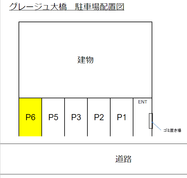 グレージュ大橋駐車場の駐車配置図