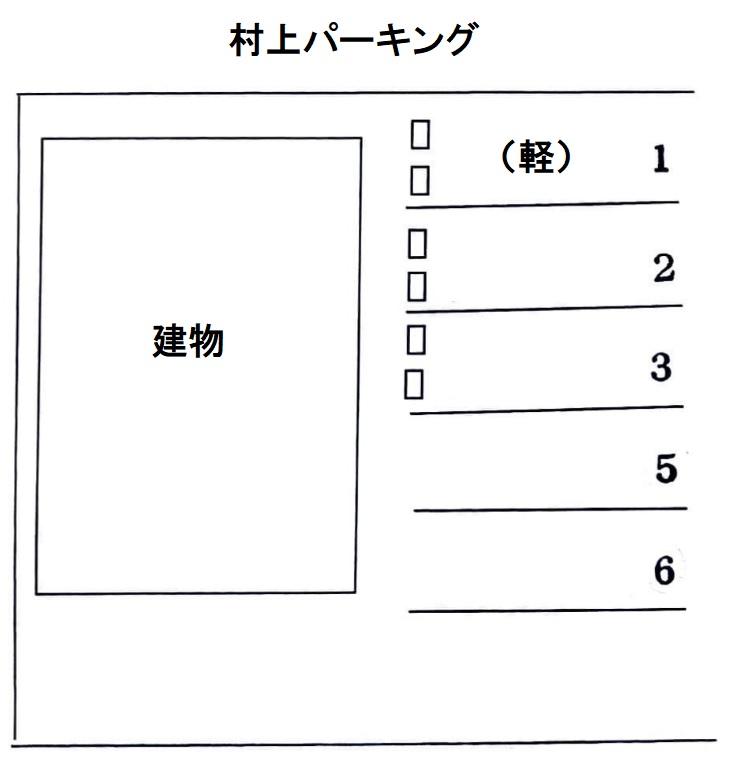 村上パーキングの駐車配置図
