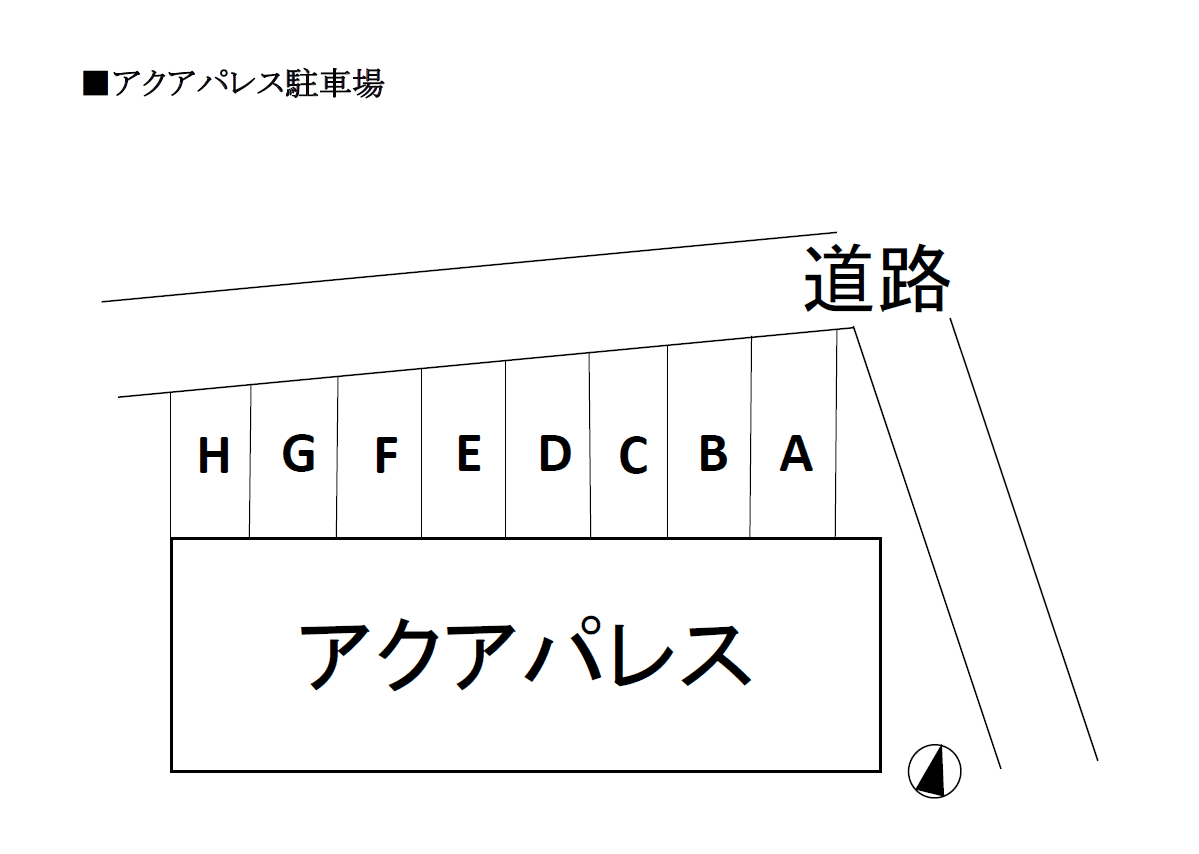アクアパレス駐車場の駐車配置図