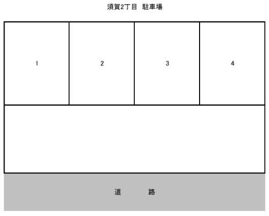 須賀2丁目駐車場の駐車配置図