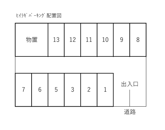 ヒイラギパーキングの駐車配置図