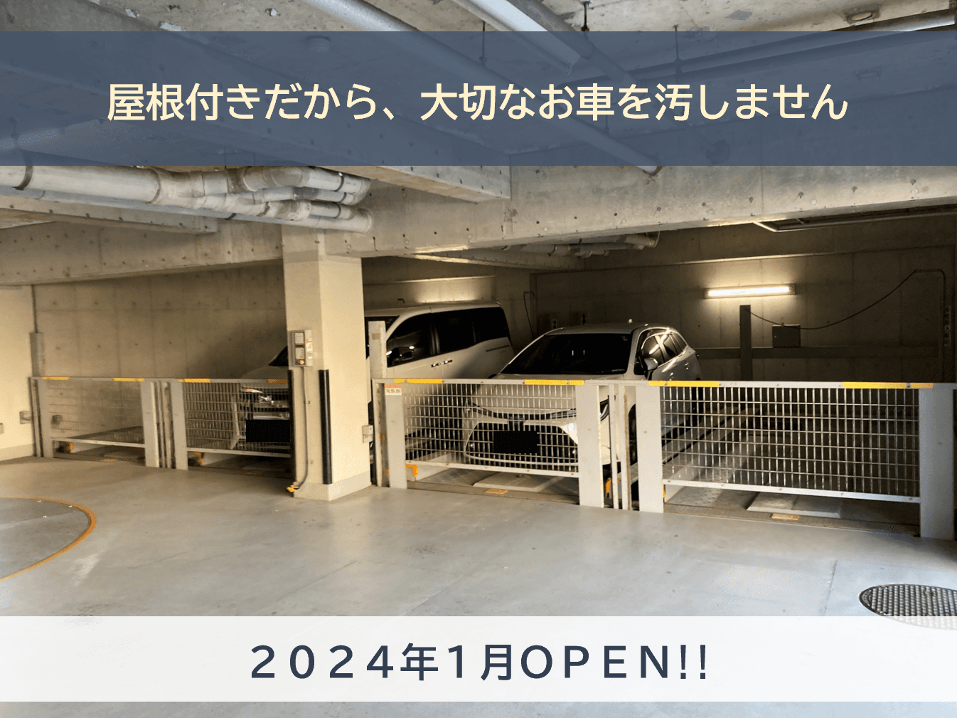 東坂下2丁目駐車場の外観・駐車場イメージ1枚目