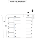 上条第21駐車場の駐車場