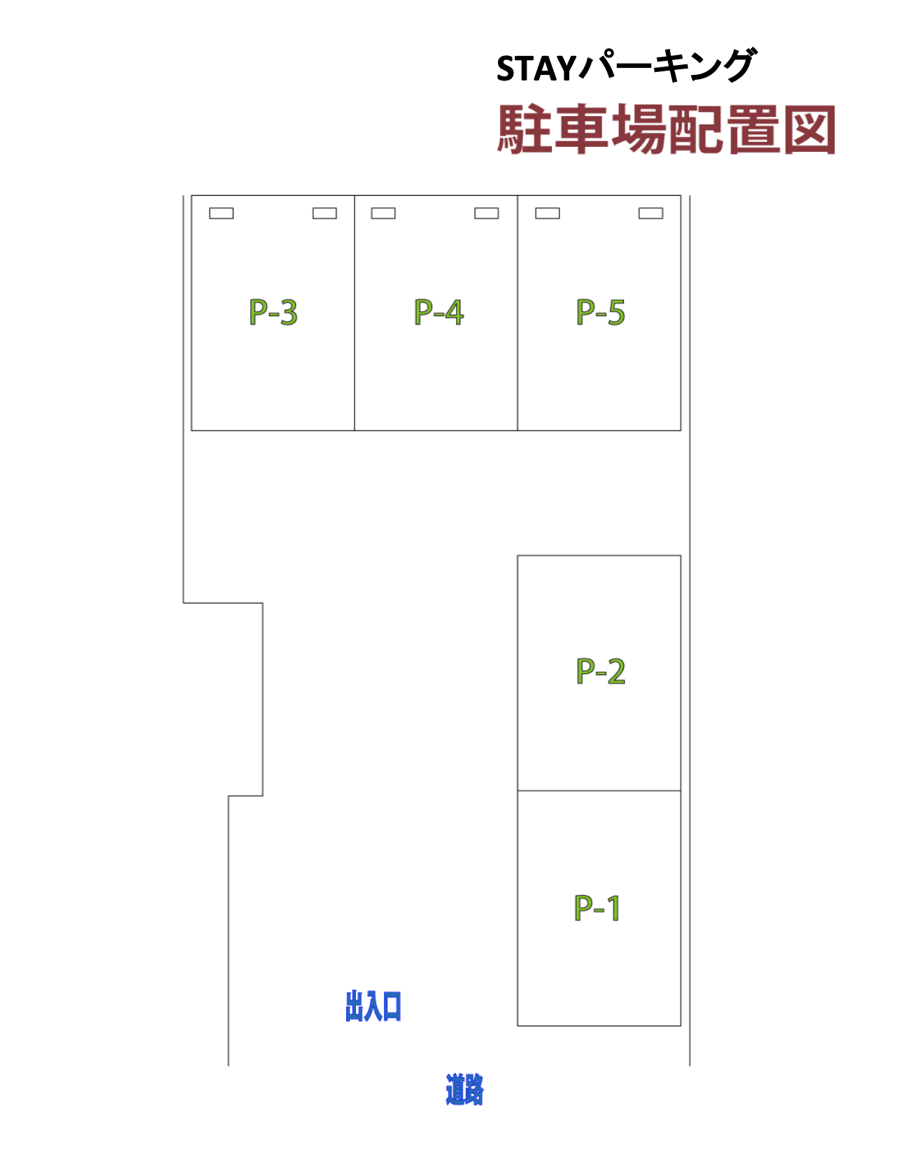 STAYパーキングの駐車配置図