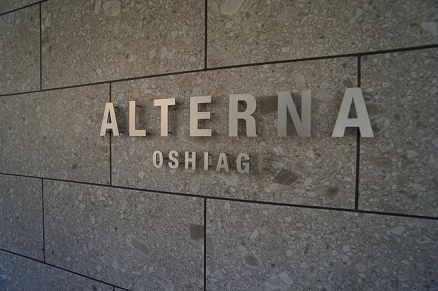 ALTERNA押上の外観・駐車場イメージ2枚目