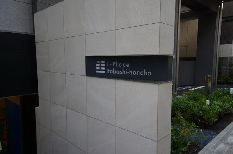 エルプレイス板橋本町の外観・駐車場イメージ2枚目