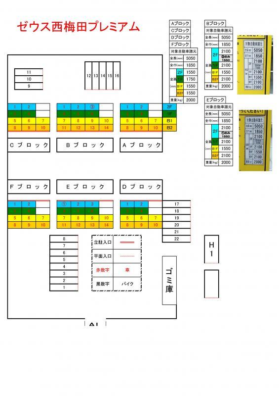 La Douceur中之島の駐車配置図