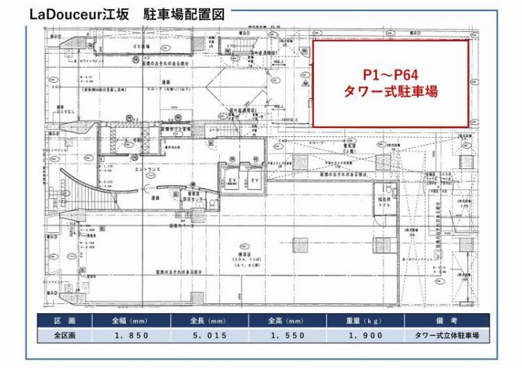 La Douceur江坂の駐車配置図