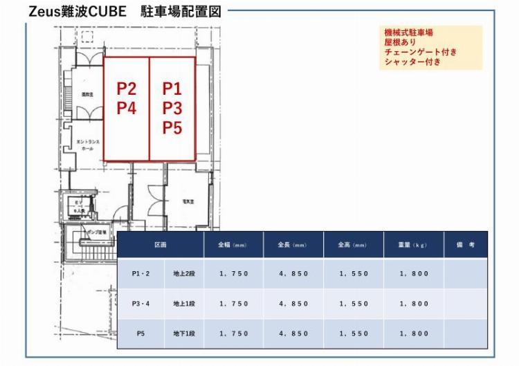Zeus難波CUBEの駐車配置図