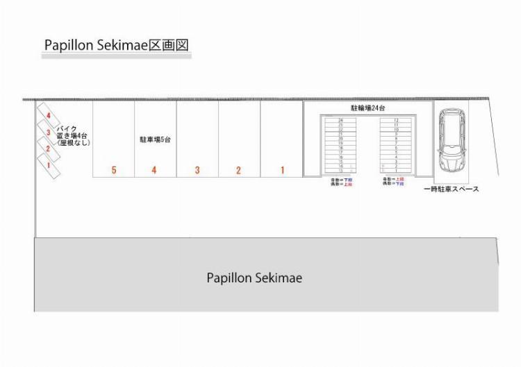 Papillon Sekimae駐車場の外観・駐車場イメージ2枚目